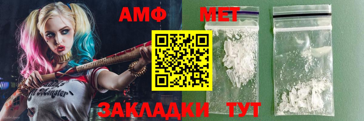 АМФЕТАМИН 97% Майкоп