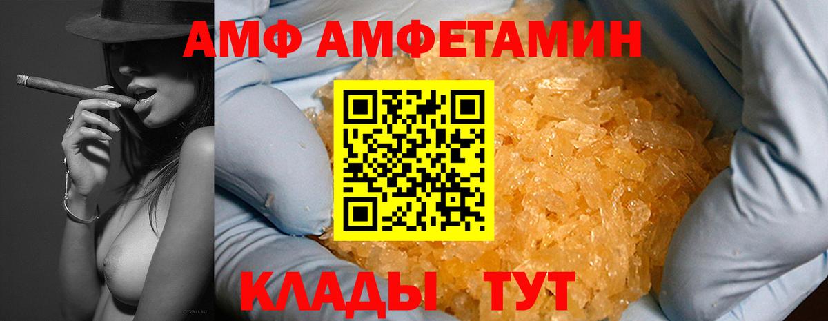 Майкоп  АМФЕТАМИН  Вход с VPN  площадка формула  АМФ Premium 