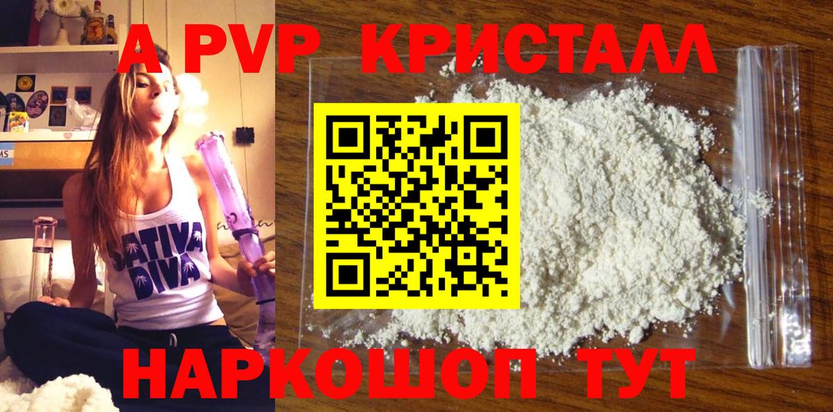 Майкоп  A-PVP  Вход с VPN  Альфа ПВП кристаллы  наркота  Alfa_PVP Crystall 