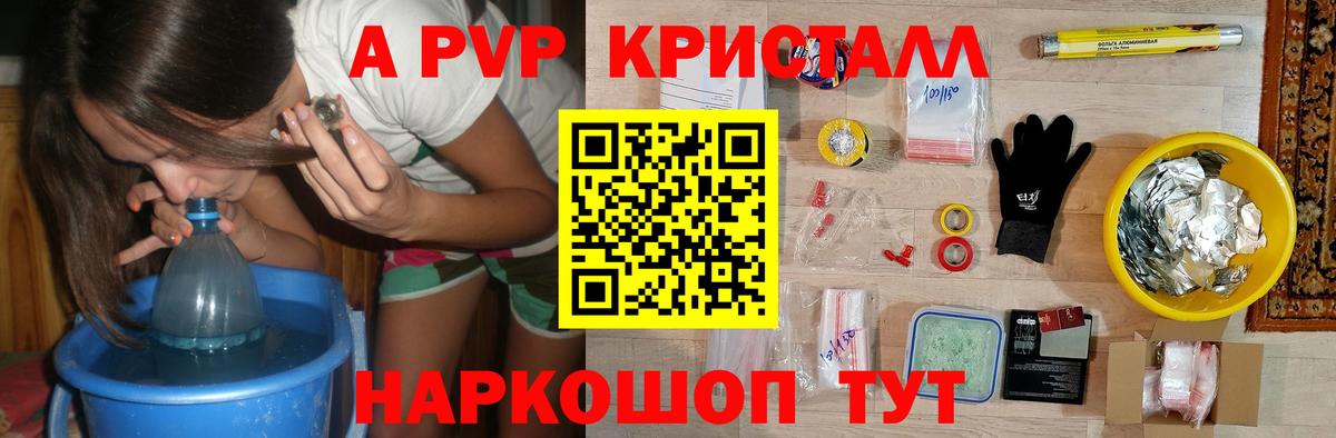 A-PVP VHQ Майкоп