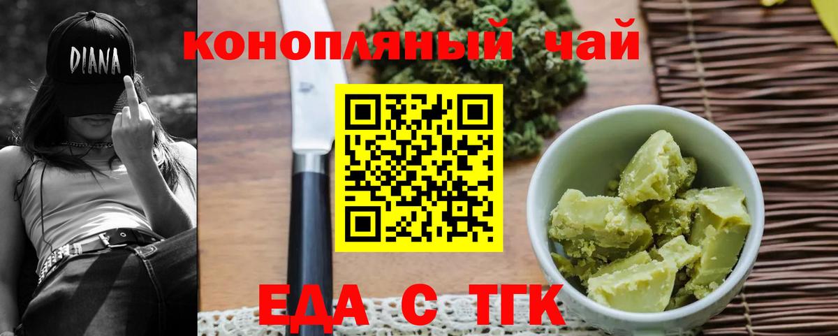 Майкоп  Еда ТГК конопля  Вход с VPN 