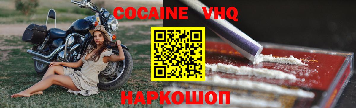 Кокаин Колумбийский  COCAIN Columbia  Майкоп  Вход с VPN 