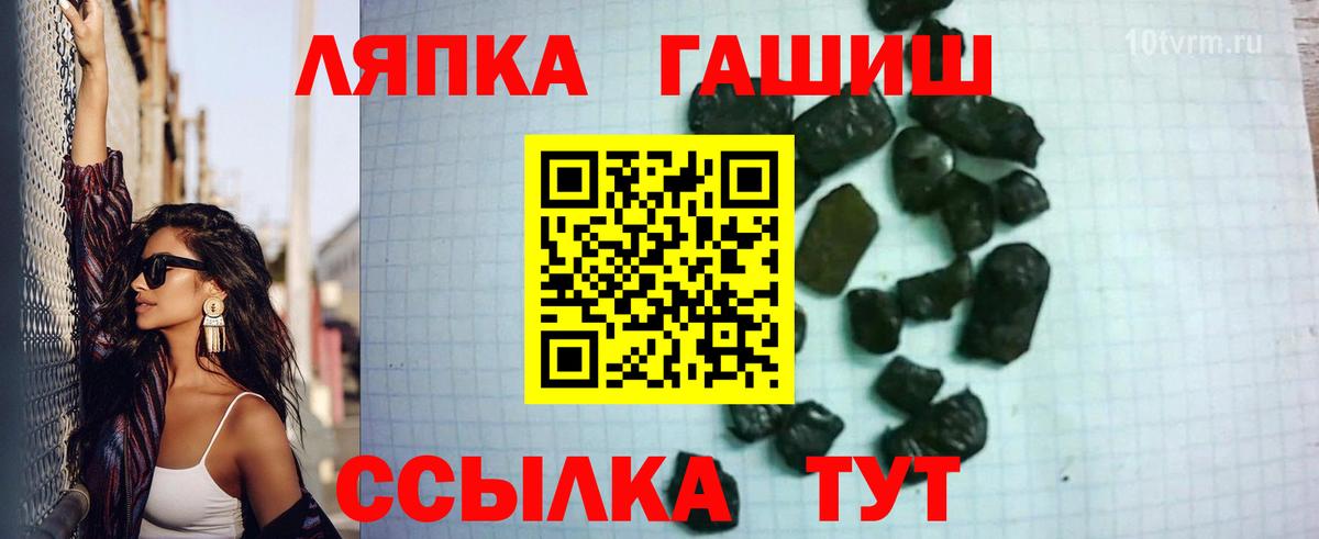 Майкоп  ГАШИШ Premium  ГАШ Premium  Вход с VPN 