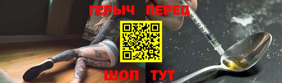 ГЕРОИН хмурый Майкоп