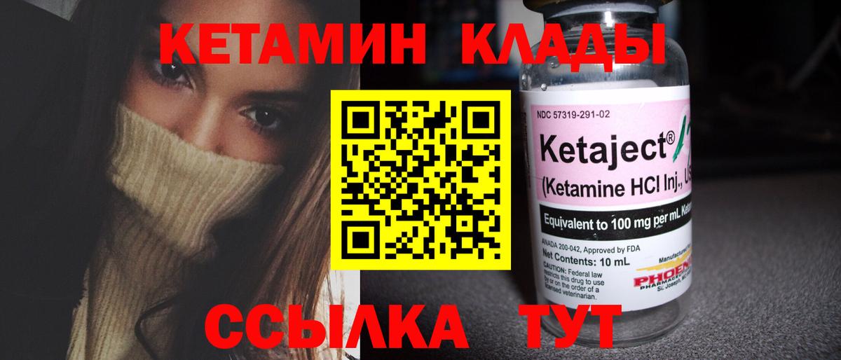 КЕТАМИН ketamine Майкоп