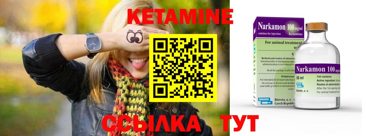 Майкоп  КЕТАМИН VHQ  КЕТАМИН ketamine  Вход с VPN 