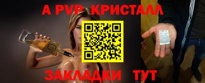 мяу мяу кристалл Рыбинск