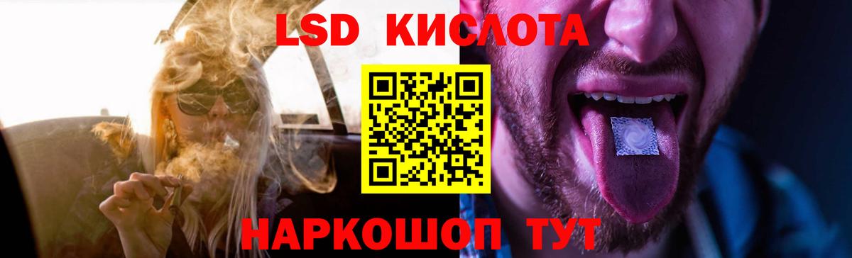 Лсд 25 экстази кислота Майкоп