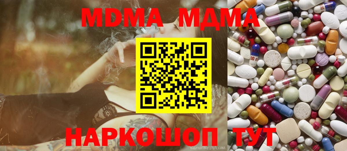 Метадон  Cocaine  Майкоп  Гашиш  МЕТАМФЕТАМИН  ГАШИШ  Вход с VPN  Меф МЯУ МЯУ кристаллы 