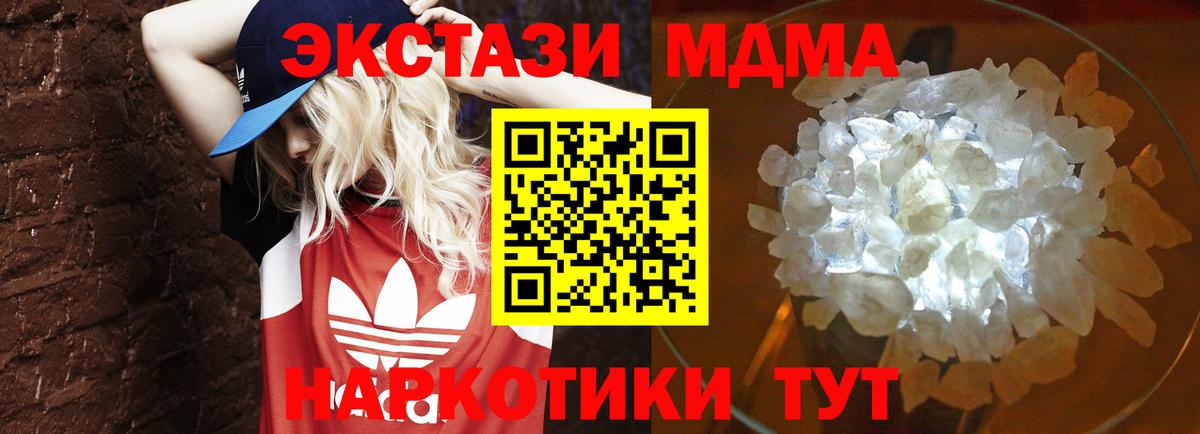 MDMA VHQ  МДМА  Майкоп  Вход с VPN 