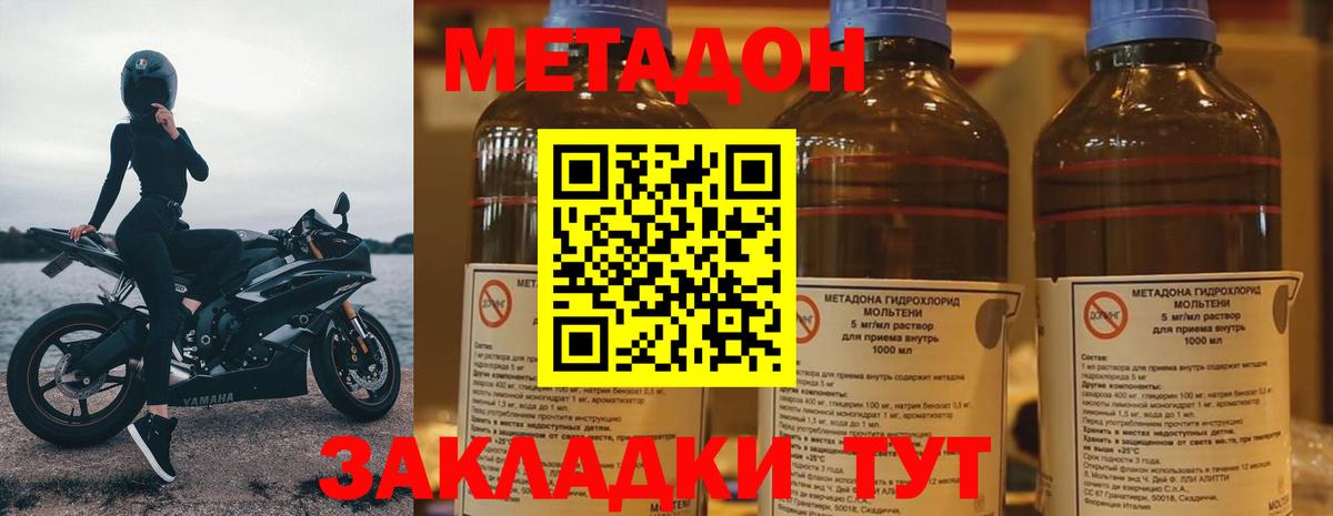 Майкоп  Метадон кристалл  Вход с VPN 