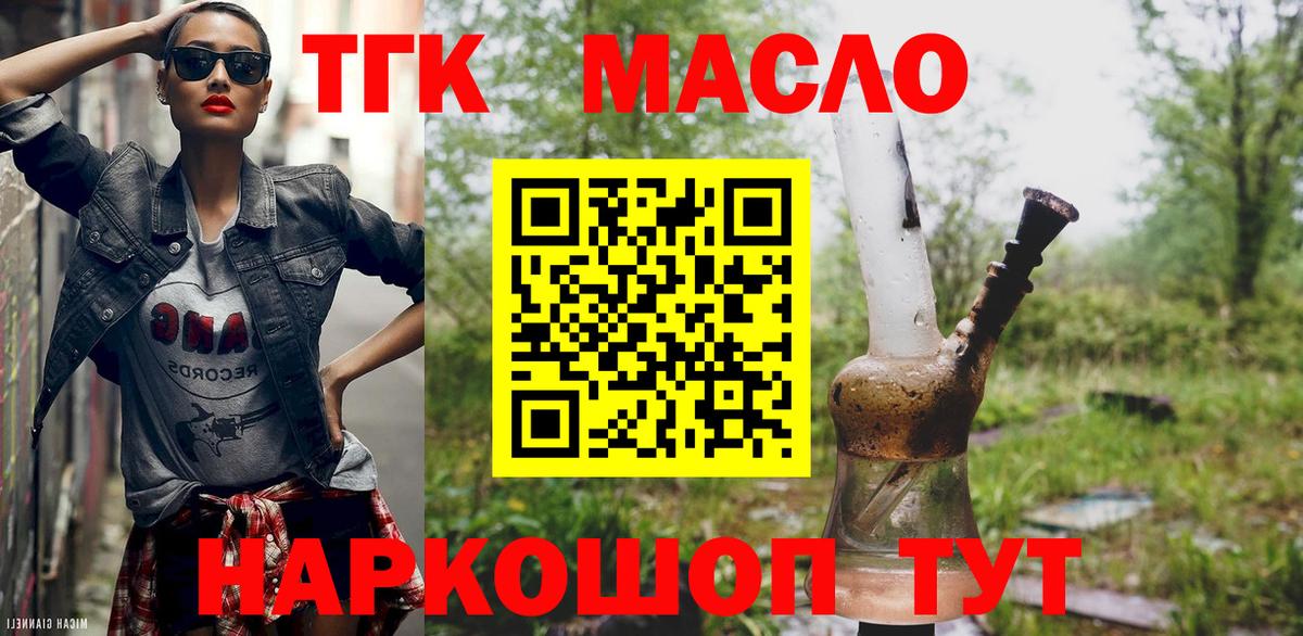 ТГК жижа Майкоп