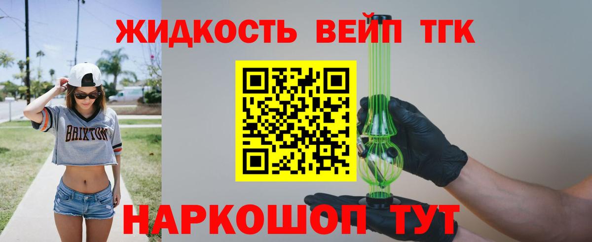 ТГК THC oil  Вход с VPN  Майкоп 
